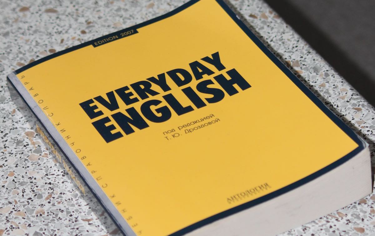 how to become fluent in english